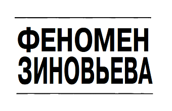 Глобализация как война нового типа