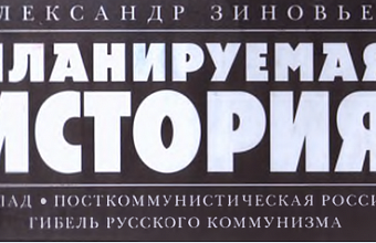 Что ждет Россию в новом глобальном обществе