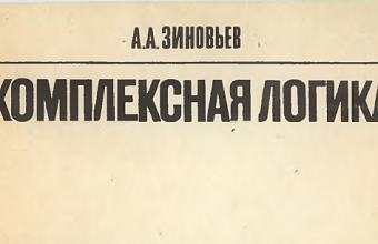 § 3. Некоторые сокращающие определения